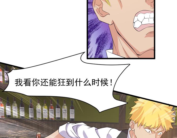 第3话 棋逢对手？7