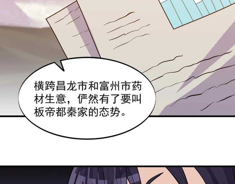 第32话 跟我斗？68