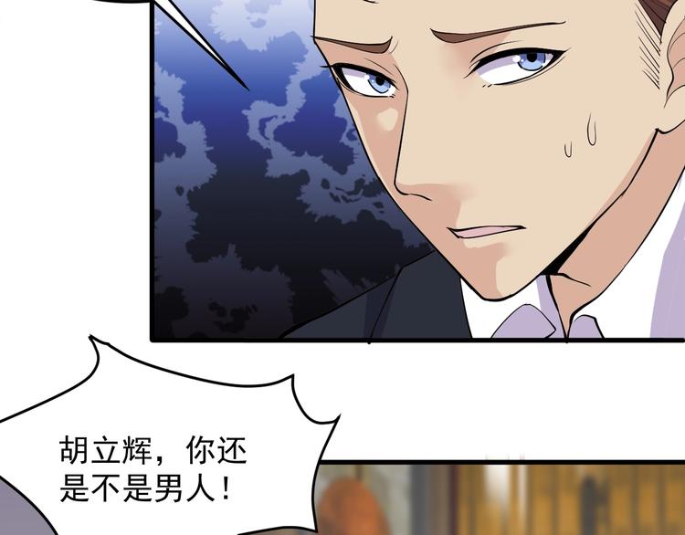 第36话 深藏不露34