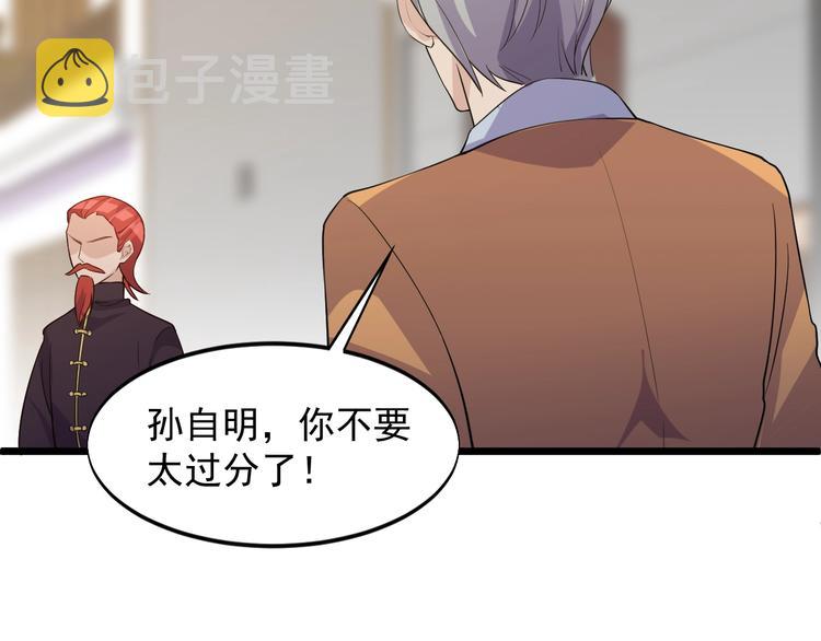 第38话 又来一位嗷！11