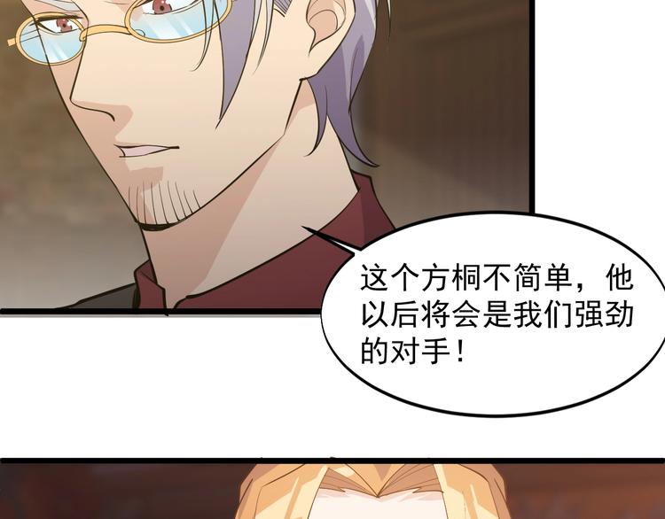 第39话 看清楚我是谁！70