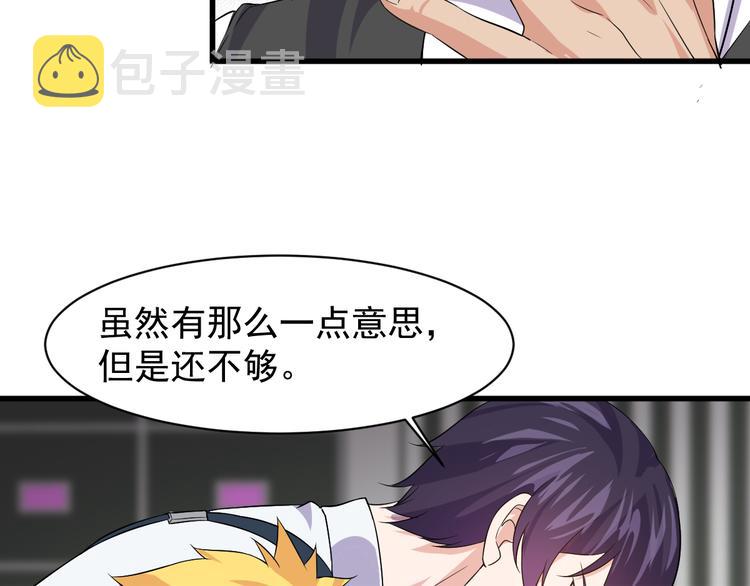 第3话 棋逢对手？19