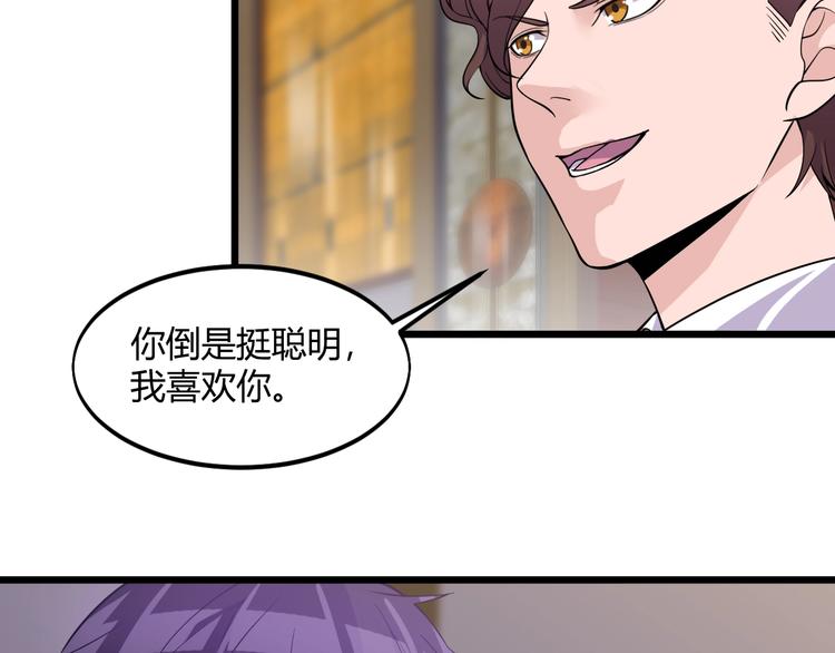 第40话 有事找你镖哥72