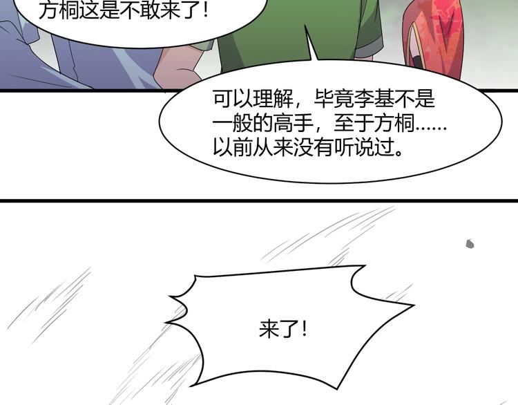 第23话 代价24