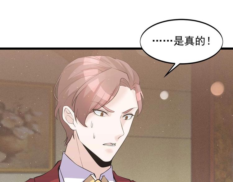 第51话 要钱还是要人？73