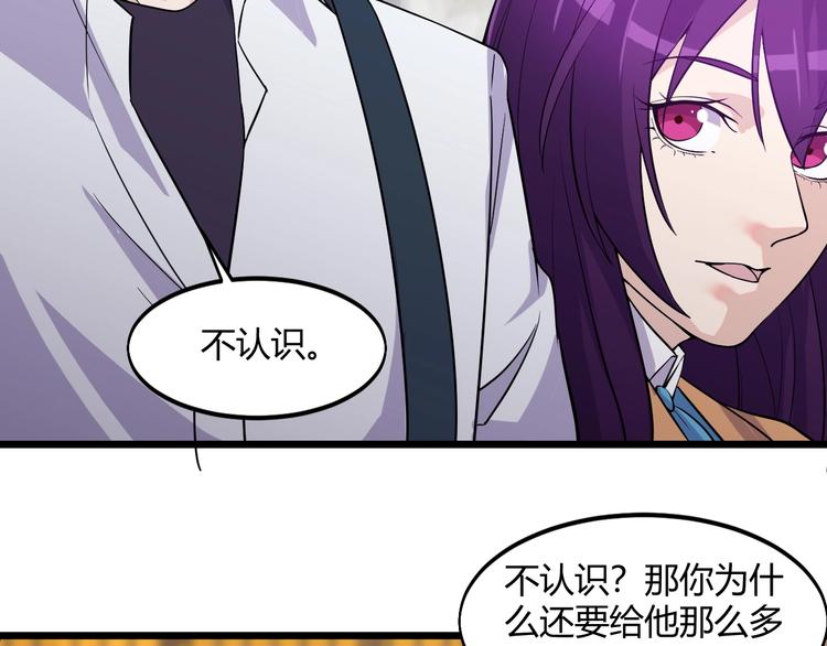 第40话 有事找你镖哥50