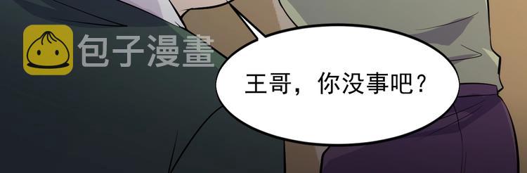 第29话 狗仗人势44