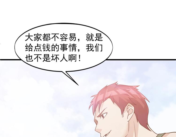 第28话 跟谁两呢？69