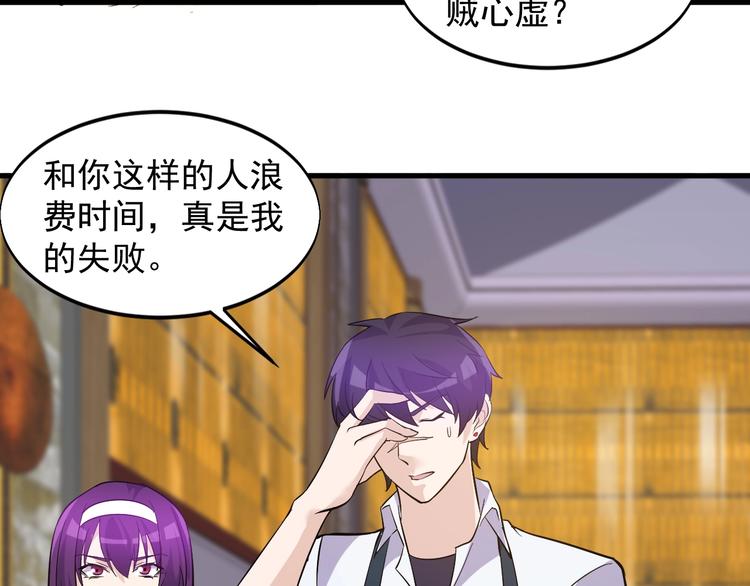 第36话 深藏不露18
