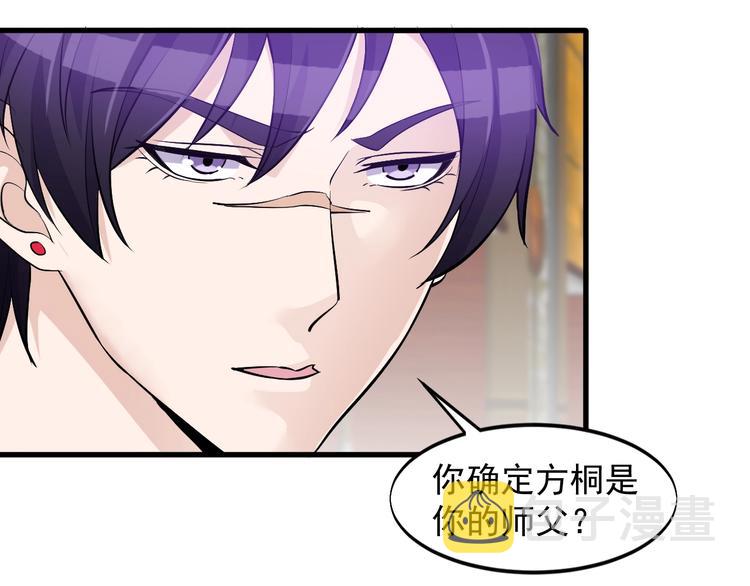 第36话 深藏不露27