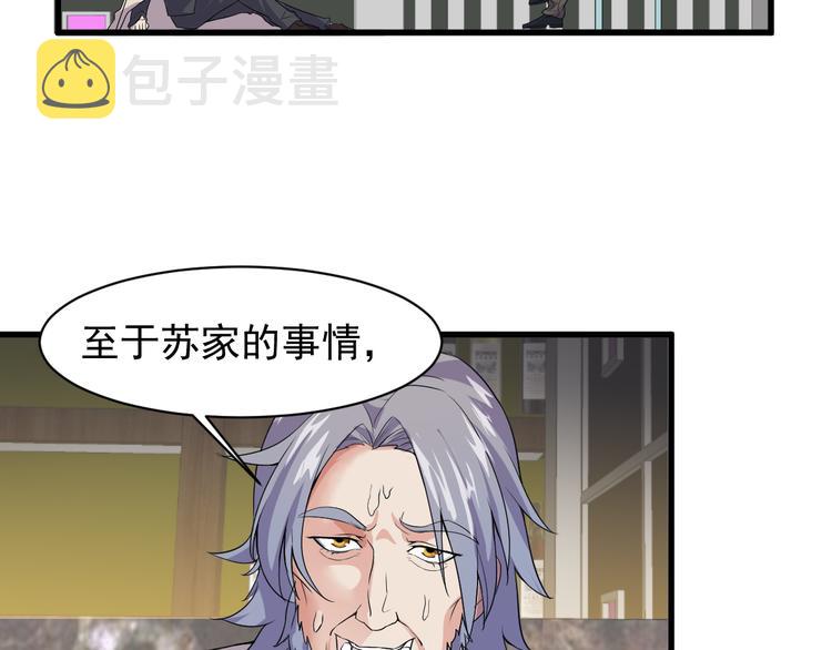 第3话 棋逢对手？110
