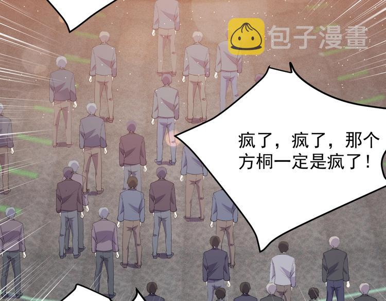 第43话 竞价21