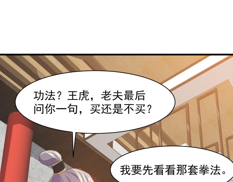 第5话 看破108