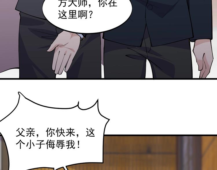 第36话 深藏不露79