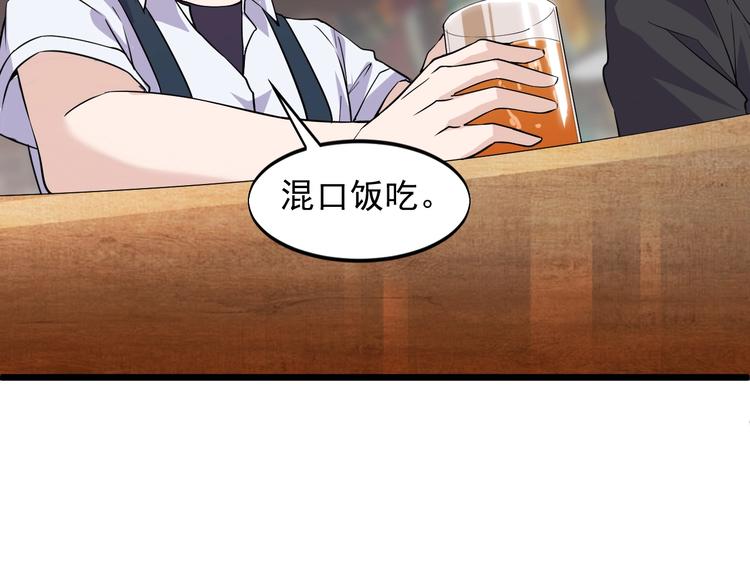 第39话 看清楚我是谁！57