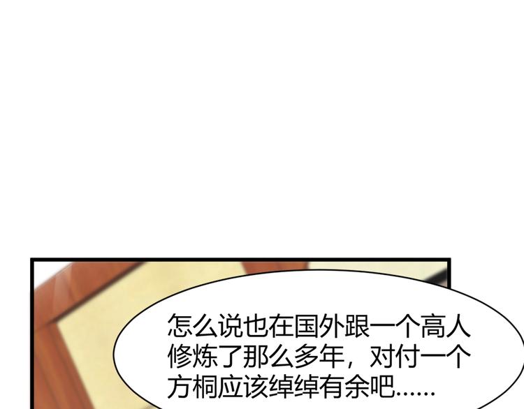 第10话 讨债！44