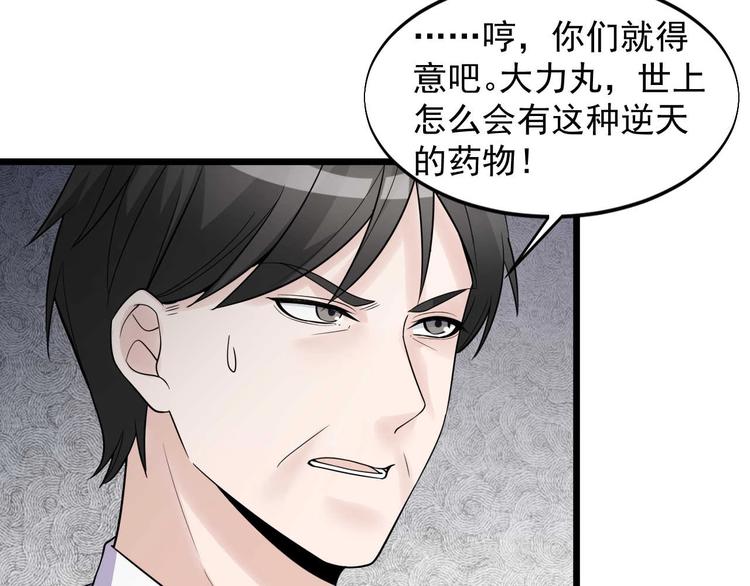 第51话 要钱还是要人？70