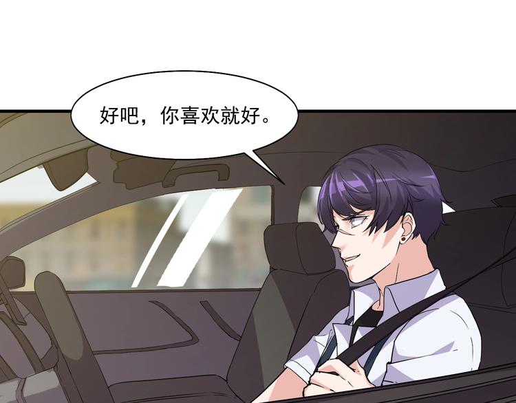 第27话 碰瓷？8