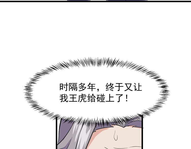 第5话 看破91