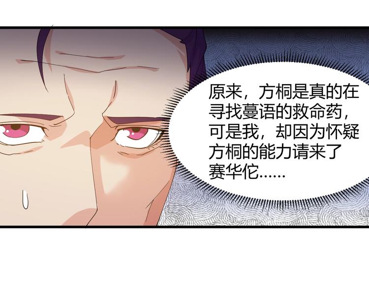 第13话 得手102