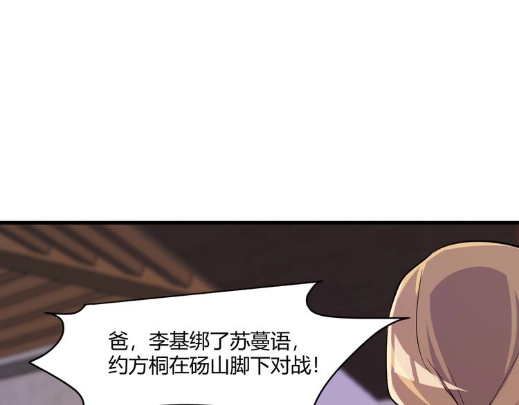 第23话 代价5