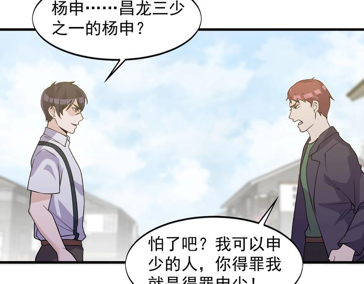 第34话 你是什么少？35