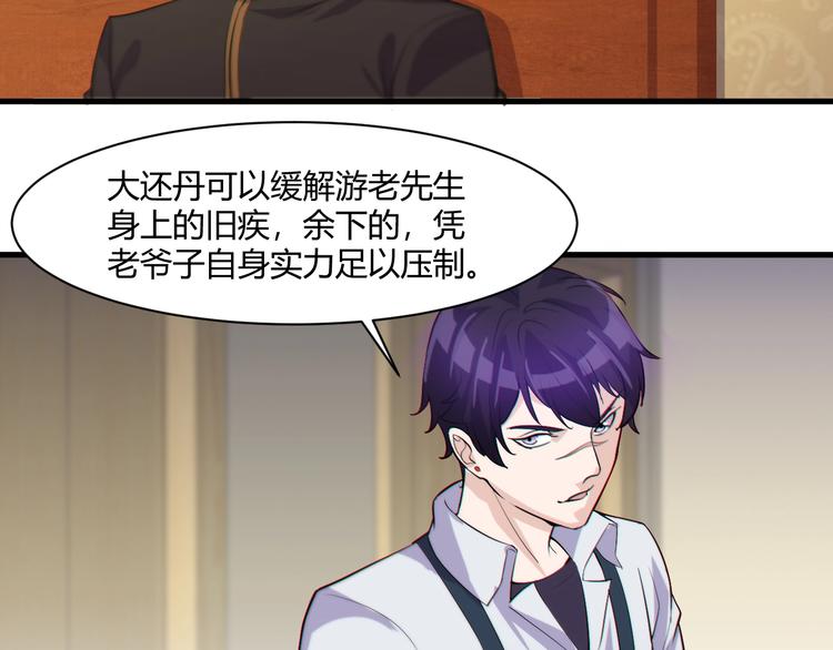 第19话 再展技术！53