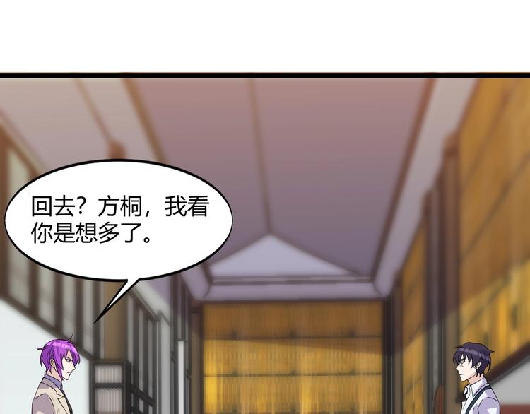 第46话 我，狠人！45