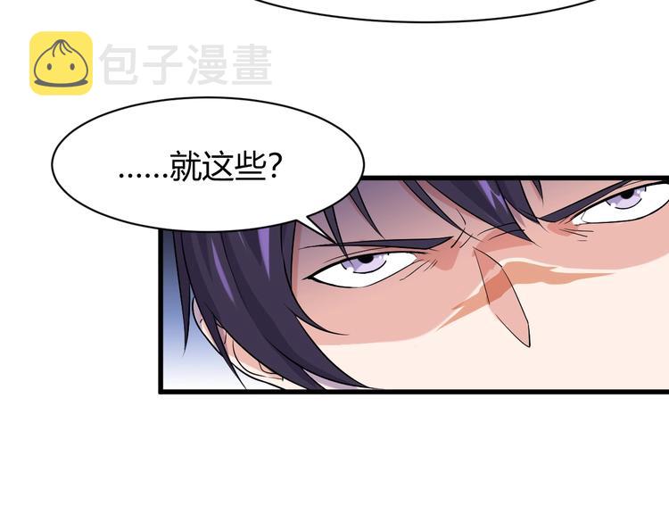 第11话 莫得感情！107