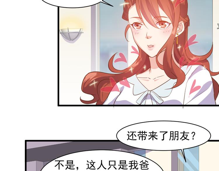 第2话 这就是实力！13