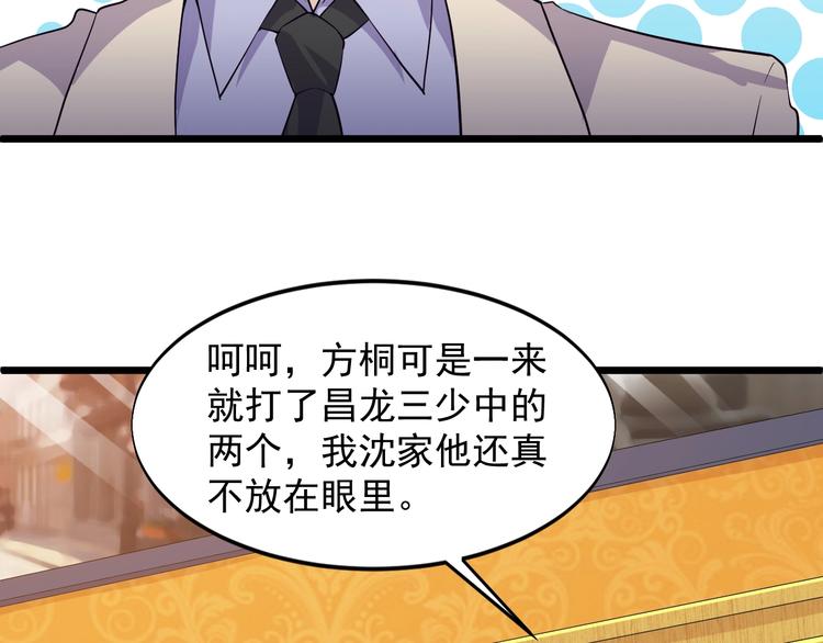 第42话 气氛搞起来嗷！23