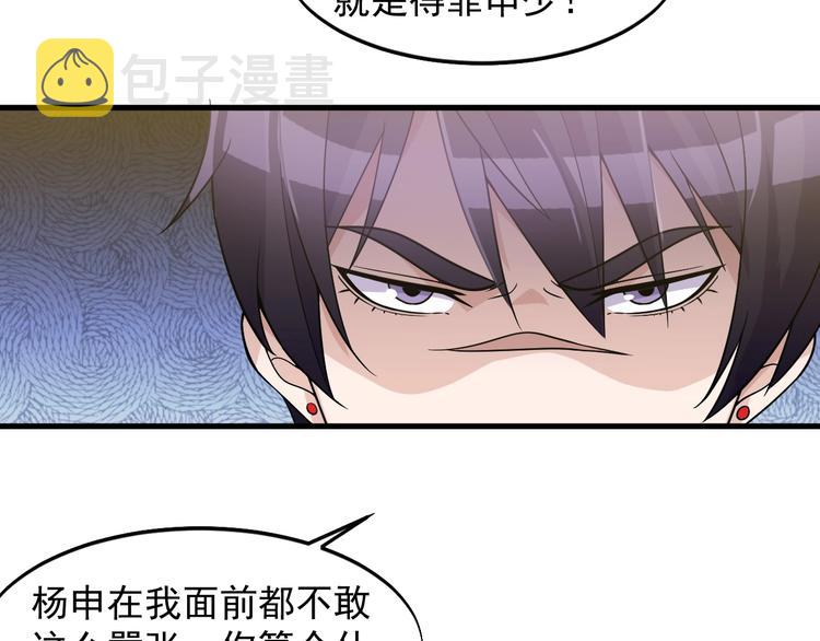 第34话 你是什么少？36