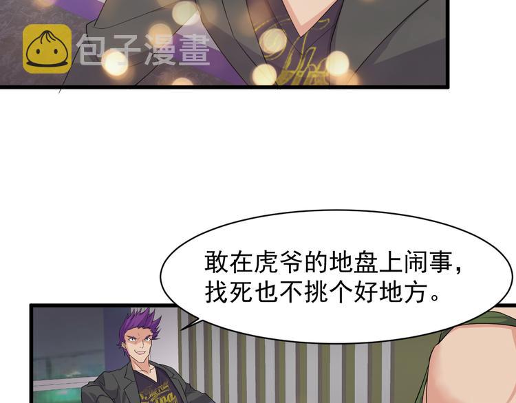 第3话 棋逢对手？37