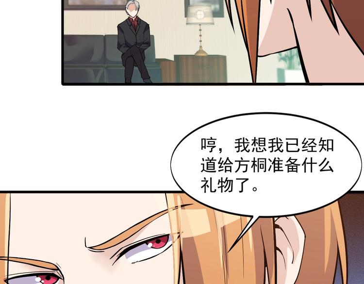 第32话 跟我斗？63