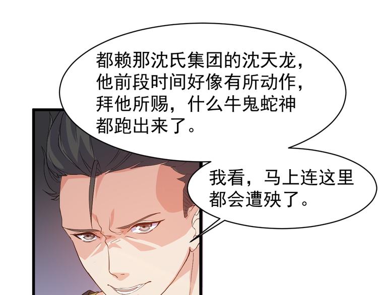 第2话 这就是实力！82