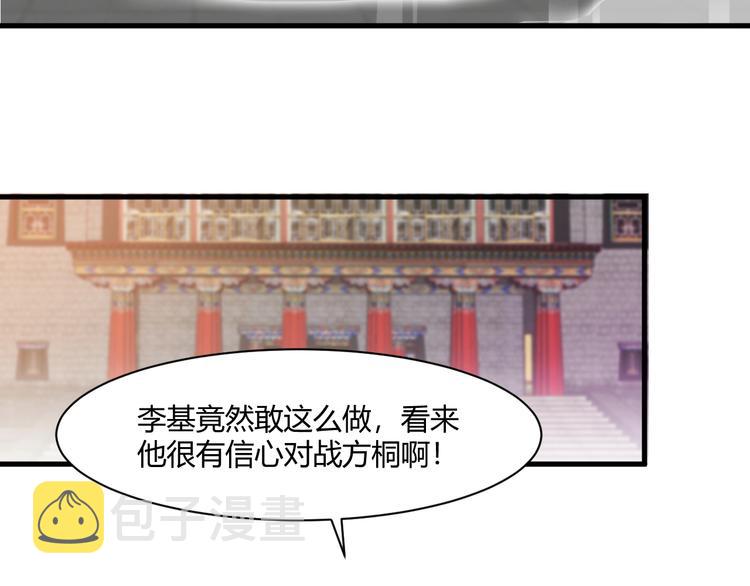 第23话 代价12