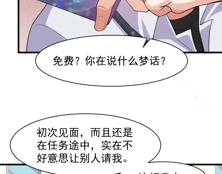第2话 这就是实力！53