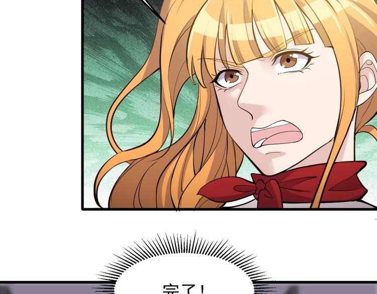 第36话 深藏不露84