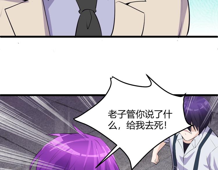 第48话 收买28