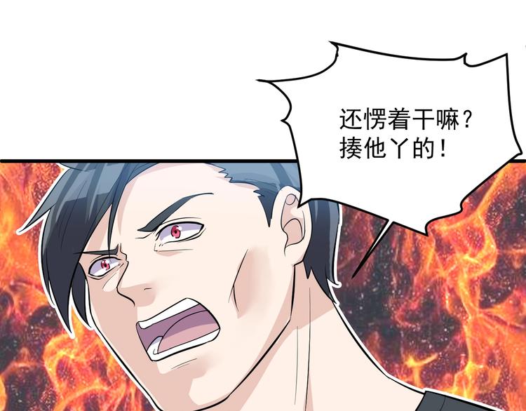 第29话 狗仗人势20