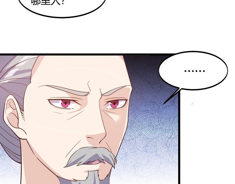 第40话 有事找你镖哥33