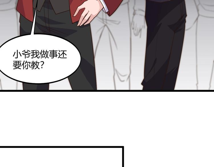 第40话 有事找你镖哥79