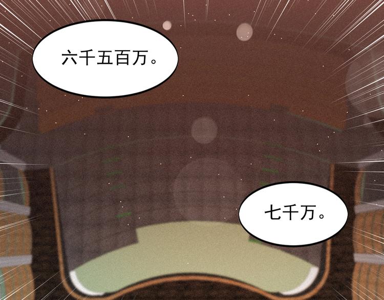 第43话 竞价8