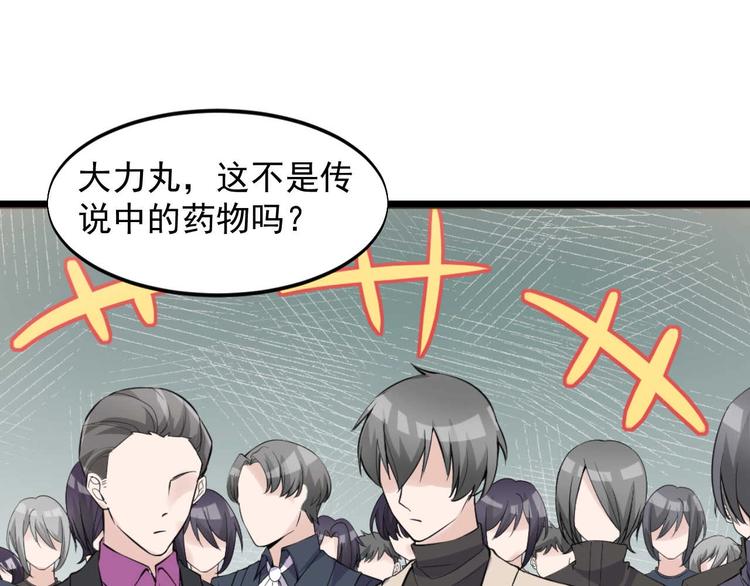 第51话 要钱还是要人？58