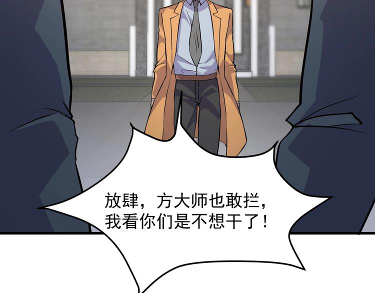 第35话 师父9