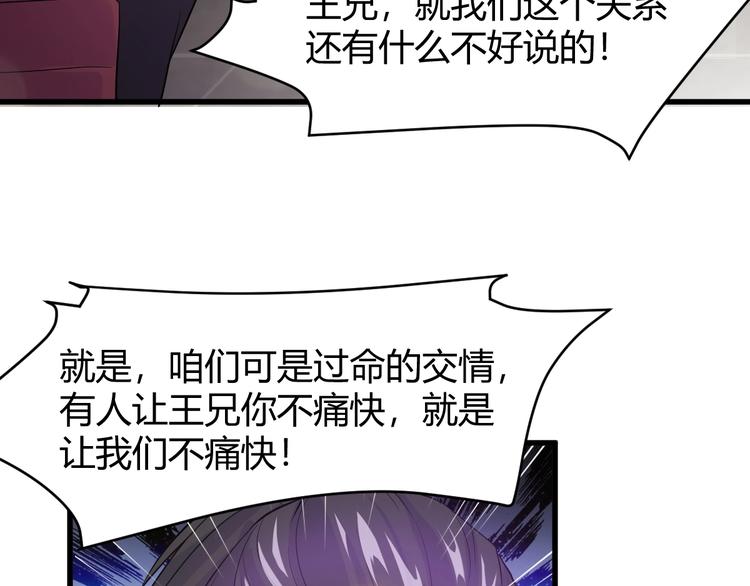 第11话 莫得感情！19