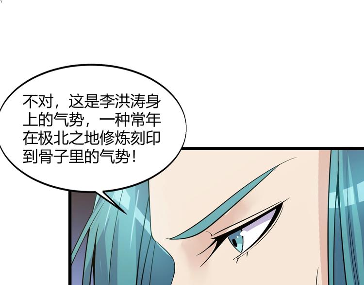 第46话 我，狠人！68