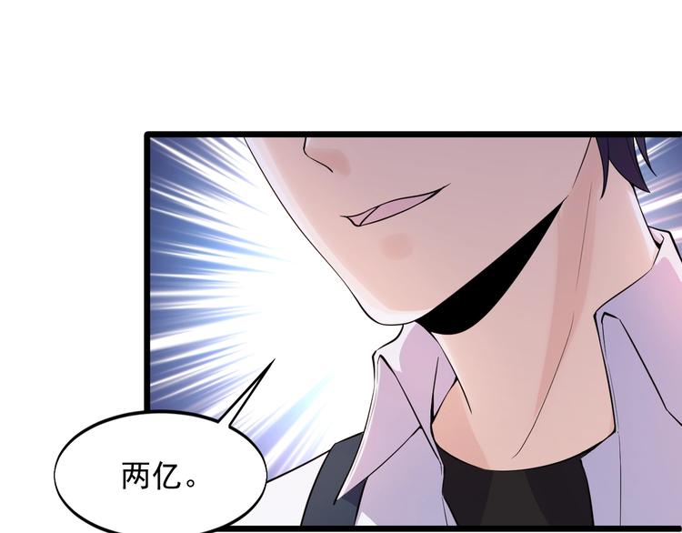 第43话 竞价32