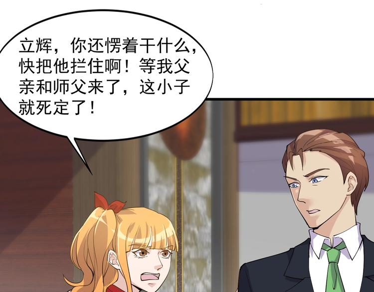 第36话 深藏不露32