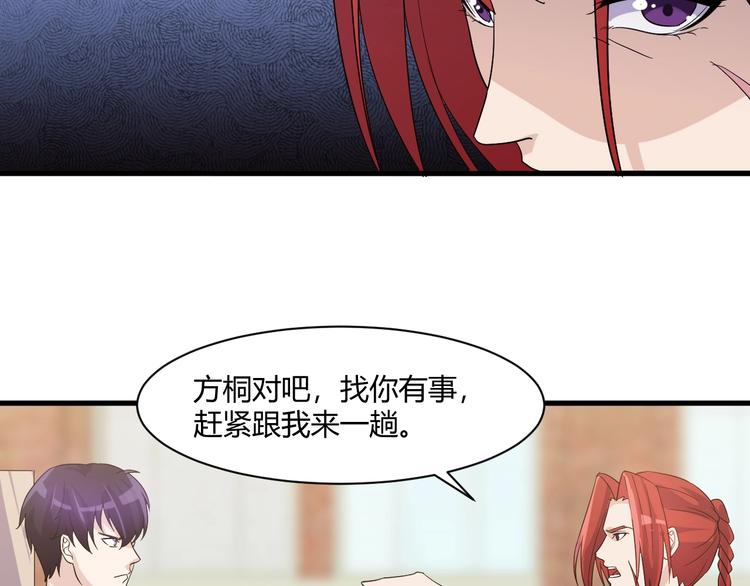 第17话 不屑90